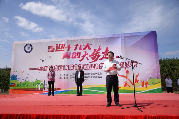 上海市工商聯(lián)副主席汪劍明在開幕式上講話
